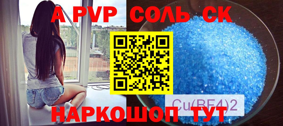 Alfa_PVP СК КРИС Сердобск