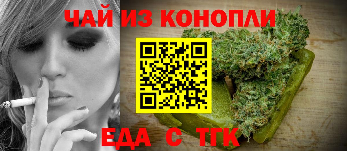 Сердобск  Еда ТГК конопля  Вход с VPN 