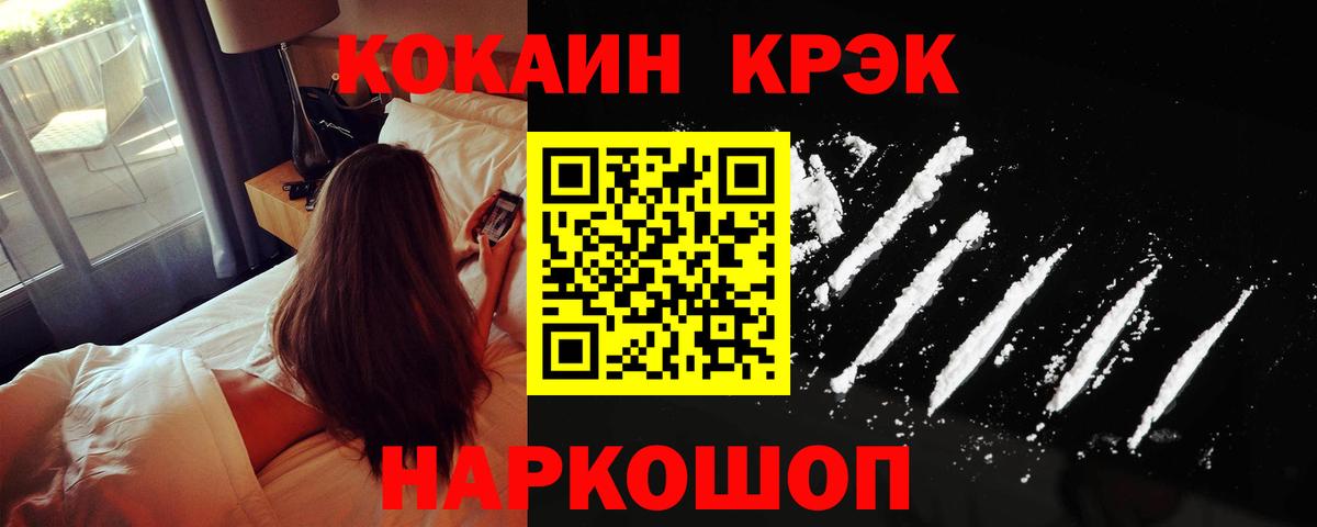 Cocaine 99% Сердобск
