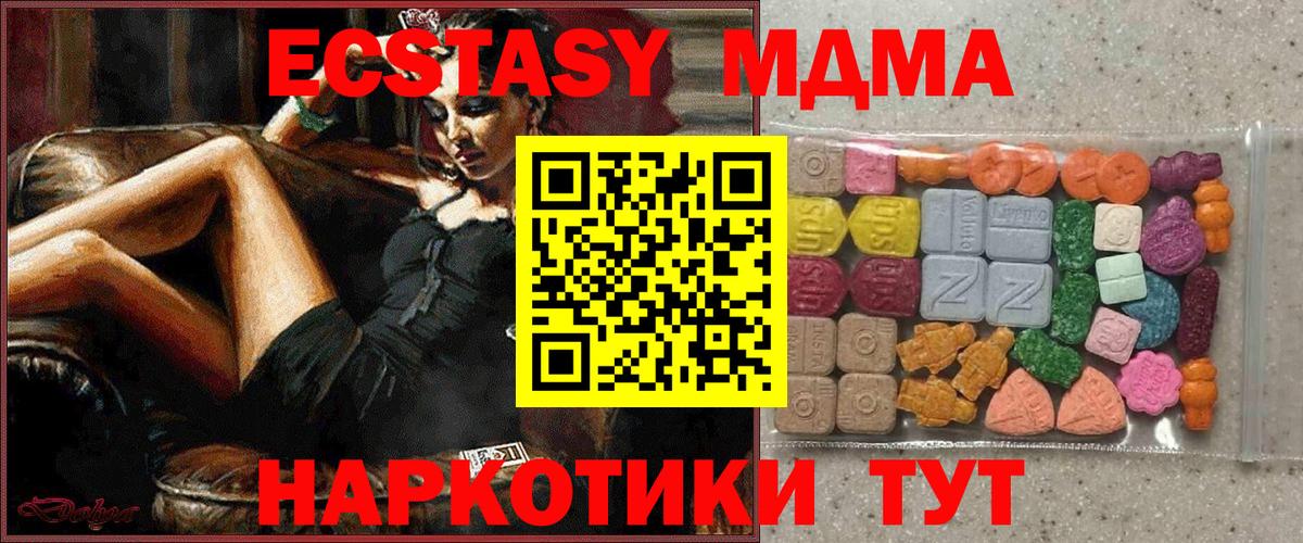 Ecstasy 280мг Сердобск
