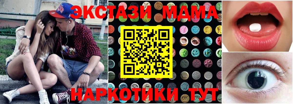 сколько стоит  Сердобск  Экстази XTC  Ecstasy 300 mg 