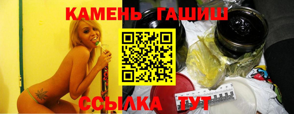 ГАШИШ гашик  Сердобск  ГАШ Ice-O-Lator 