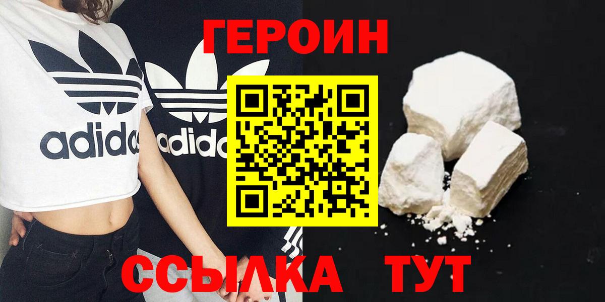 Героин белый  Героин  Сердобск  Вход с VPN 