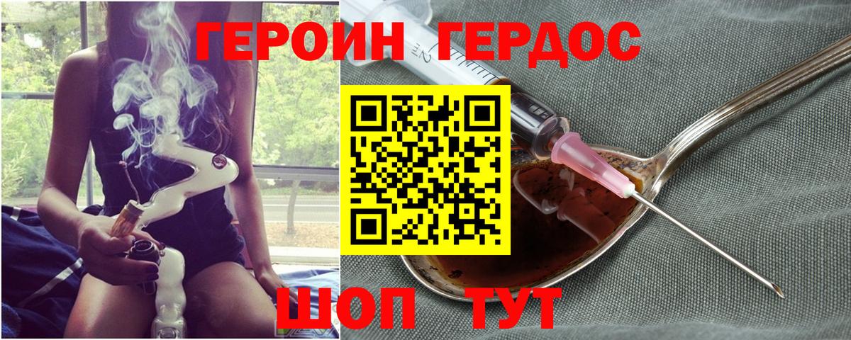 Героин белый Сердобск