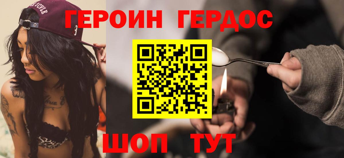 ГЕРОИН афганец  Героин  Сердобск 