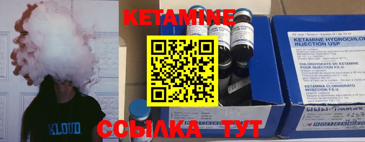 КЕТАМИН VHQ Сердобск