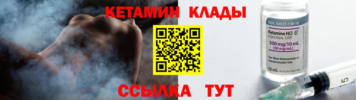 Сердобск  КЕТАМИН VHQ  Вход с VPN 