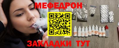 мяу мяу кристалл Анжеро-Судженск