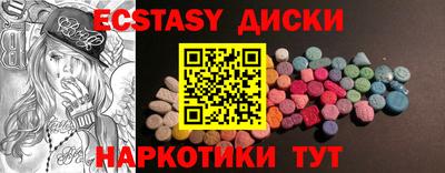 ECSTASY Абинск