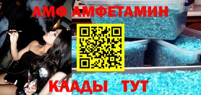 мяу мяу кристалл Анжеро-Судженск