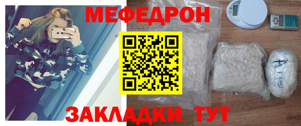 МЯУ-МЯУ  Мефедрон  Вход с VPN  Сердобск  Мефедрон 4 MMC 