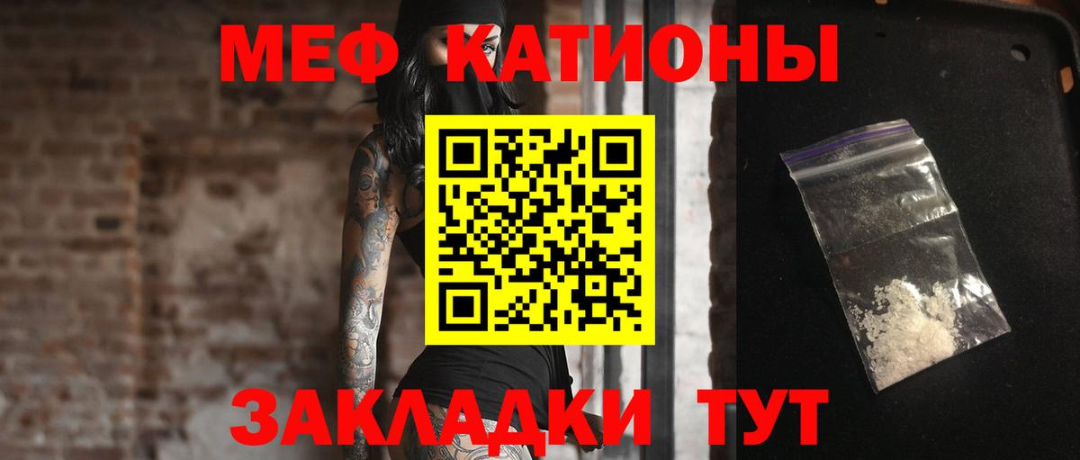 Меф мяу мяу Сердобск