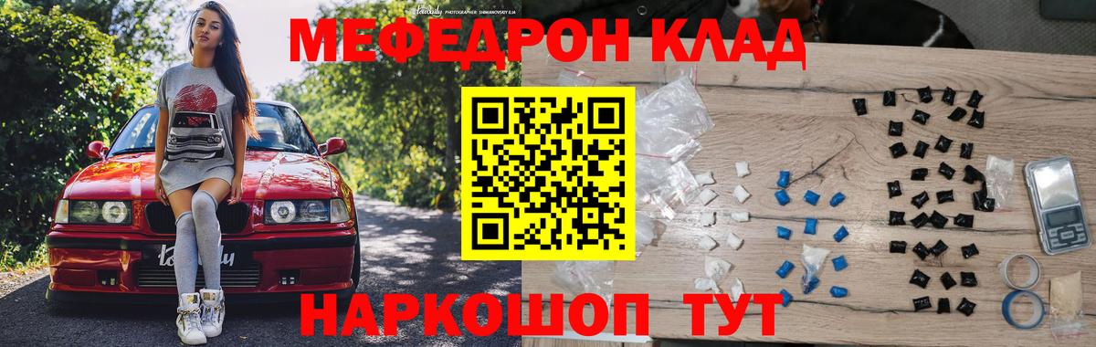 Мефедрон mephedrone  МЯУ-МЯУ  Сердобск 