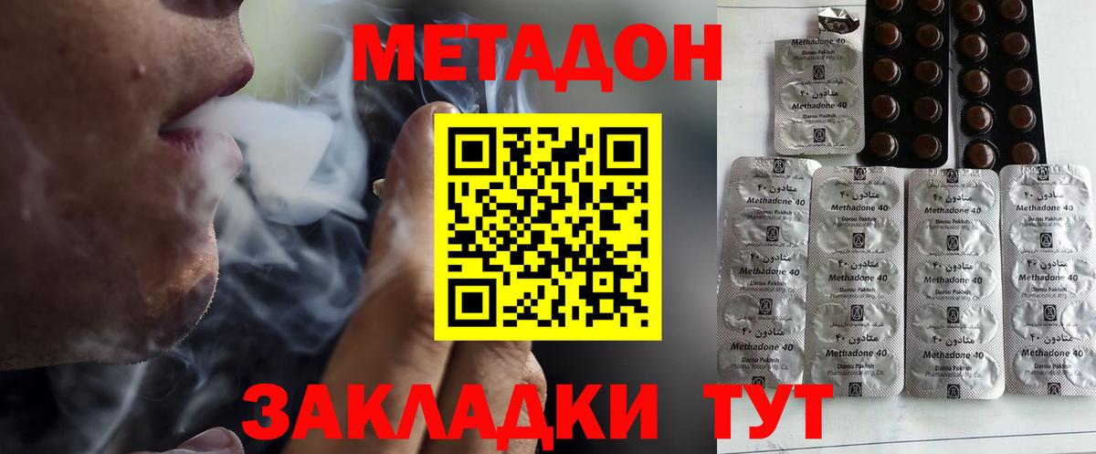 Метадон VHQ  МЕТАДОН белоснежный  Вход с VPN  Сердобск 