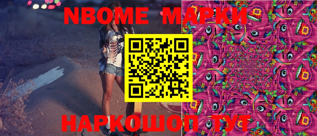 Сердобск  Марки 25I-NBOMe 1500мкг  Марки 25I-NBOMe 1500мкг  купить наркотик  Вход с VPN 
